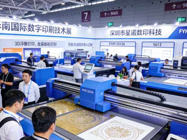 公司展会
