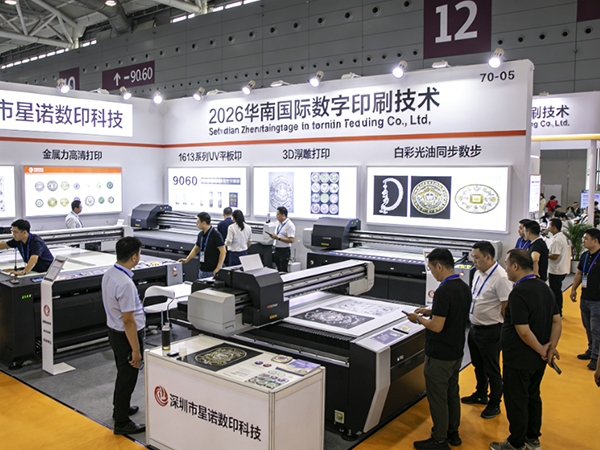 公司展会
